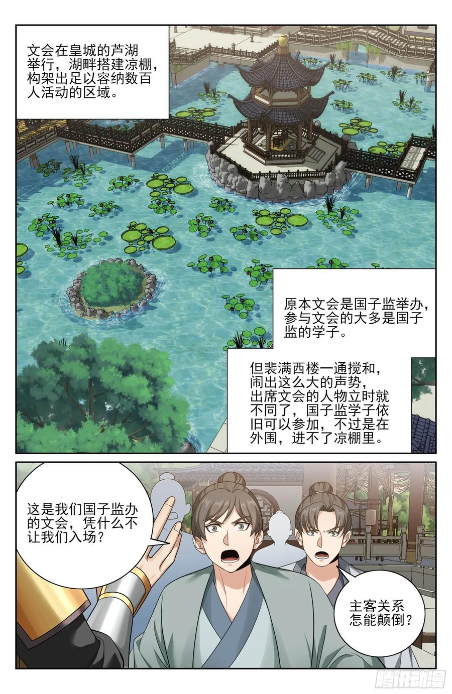 541文会 第20页