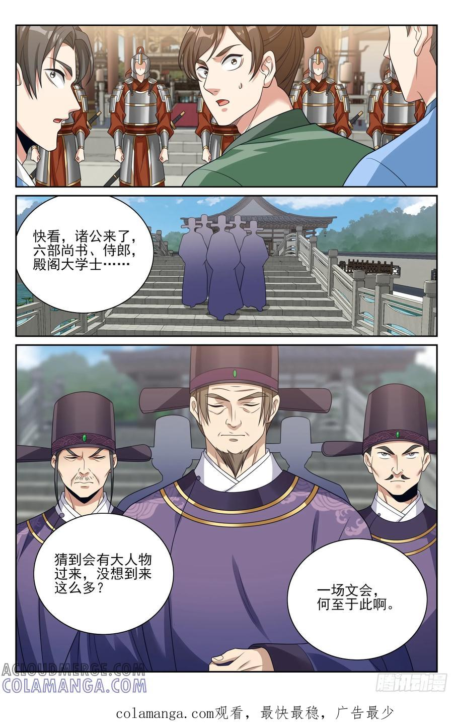 541文会 第21页