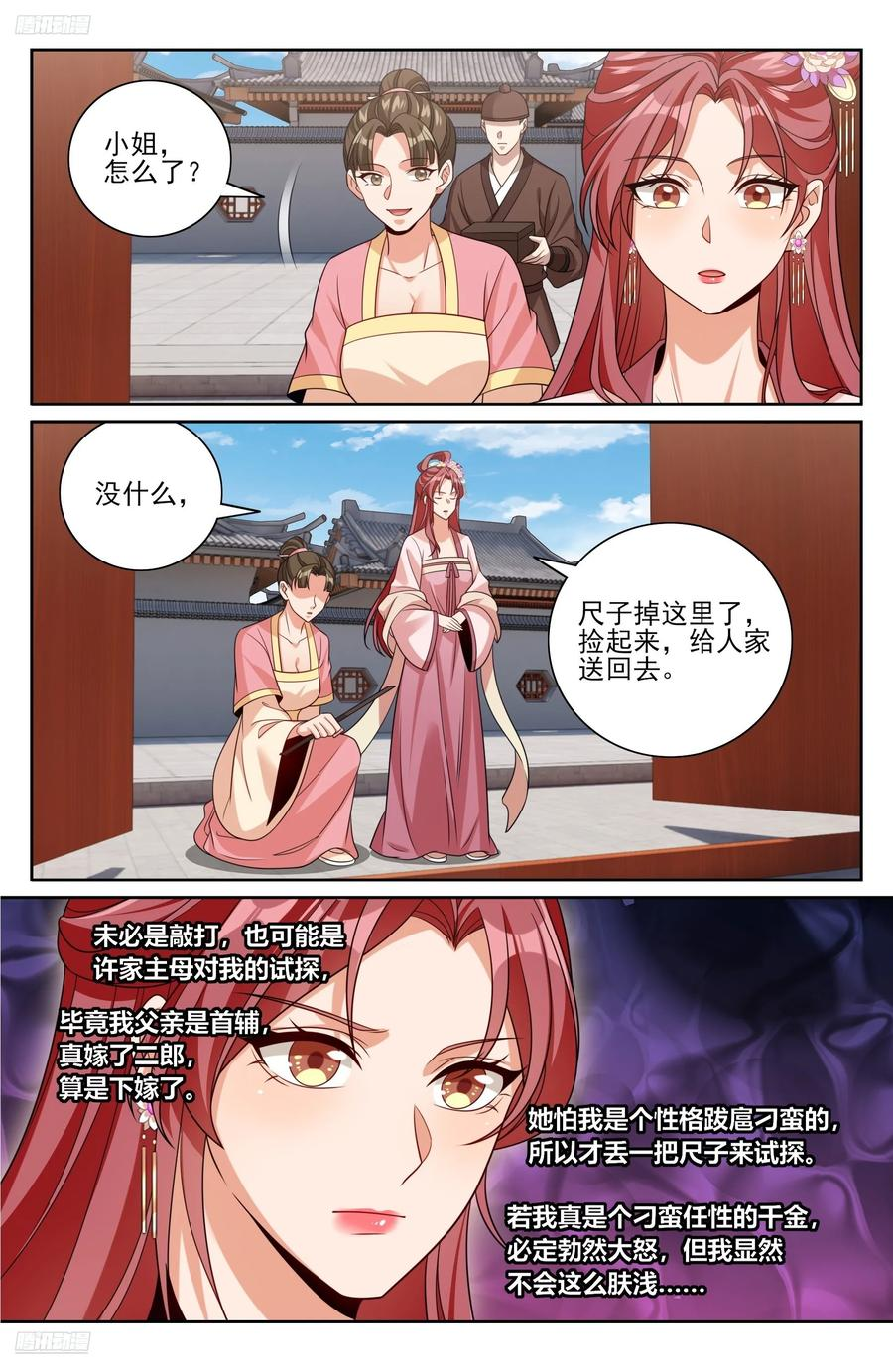 549可怕的对手 第2页