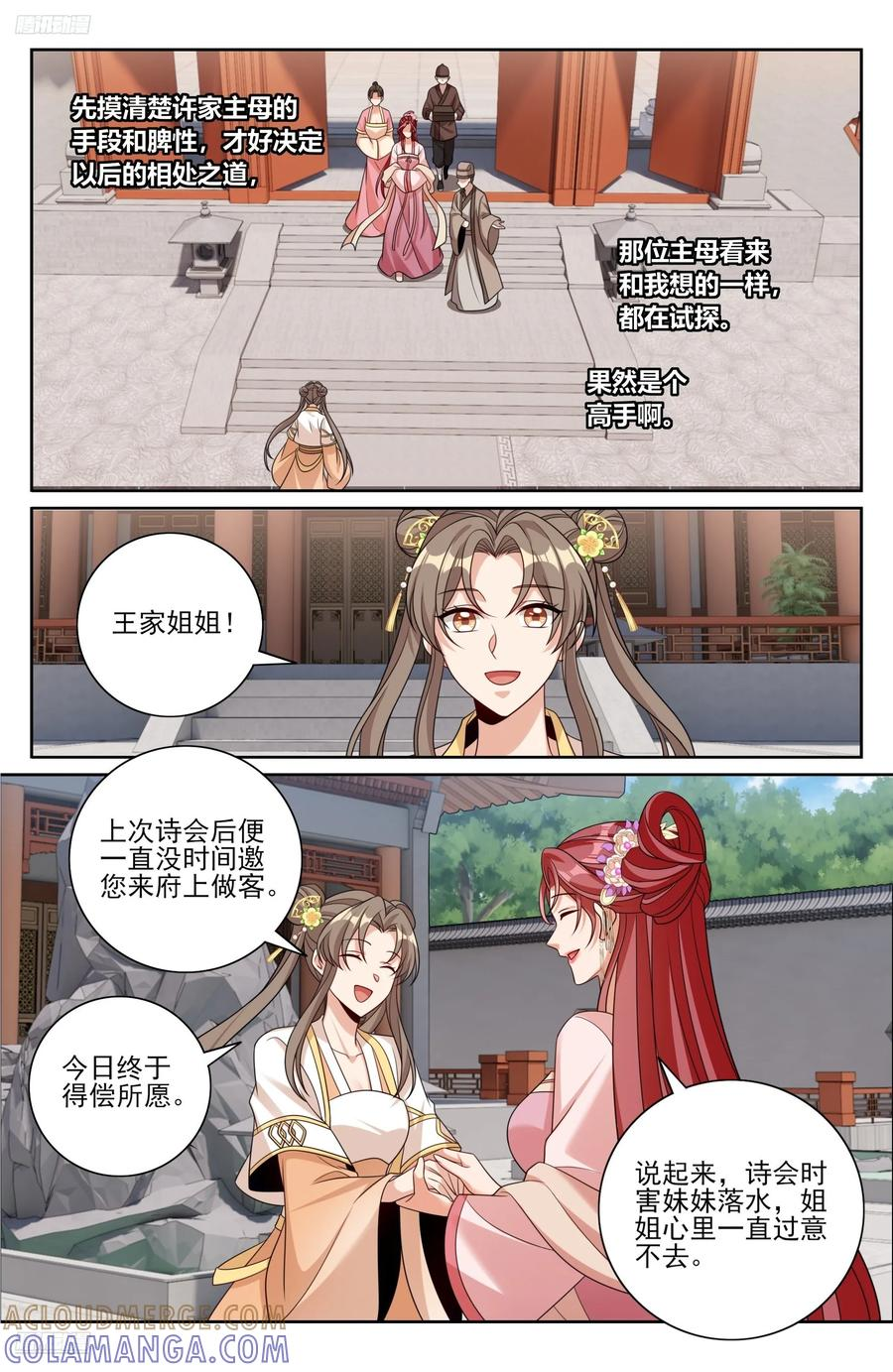 549可怕的对手 第3页