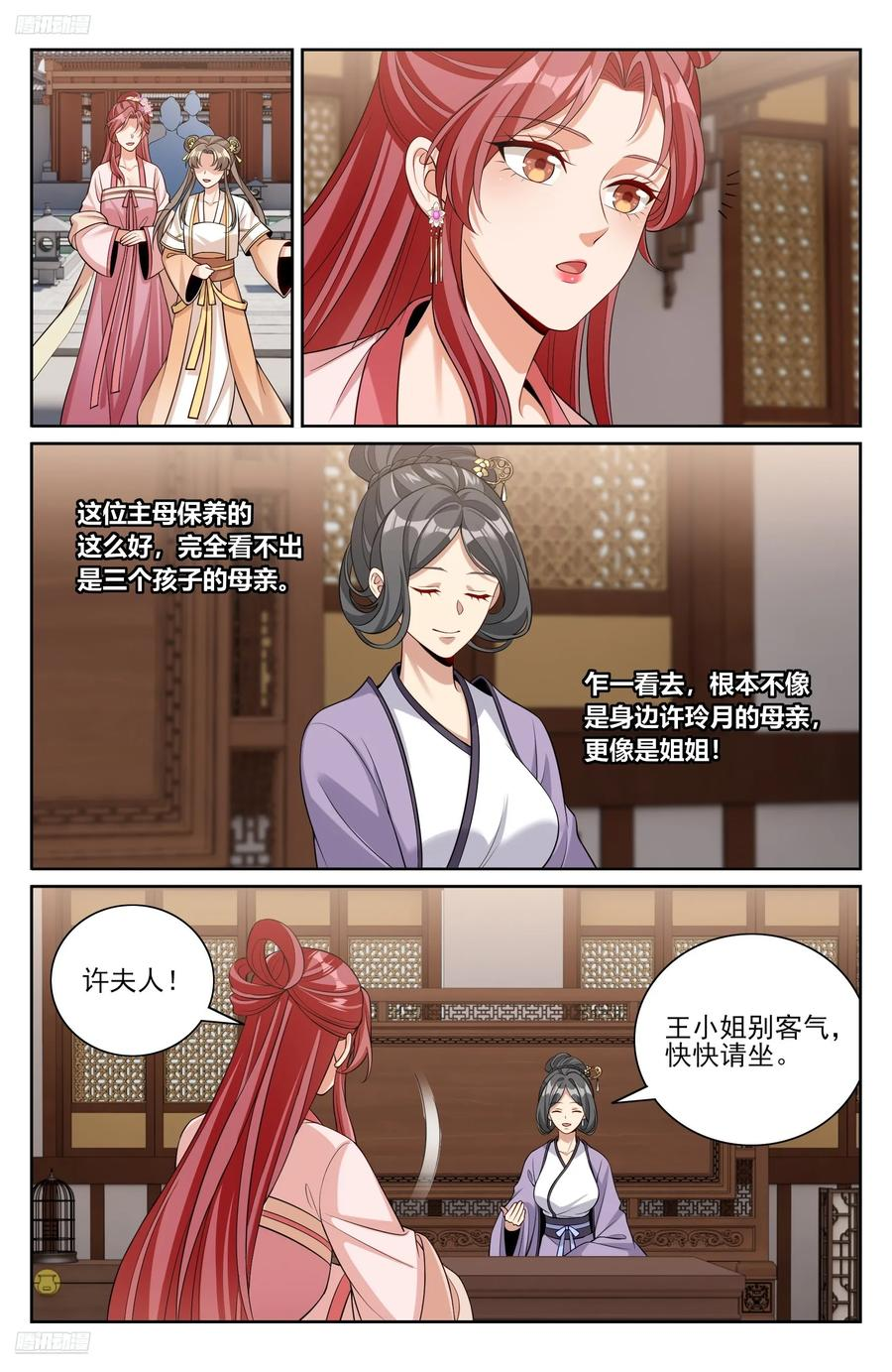 549可怕的对手 第4页