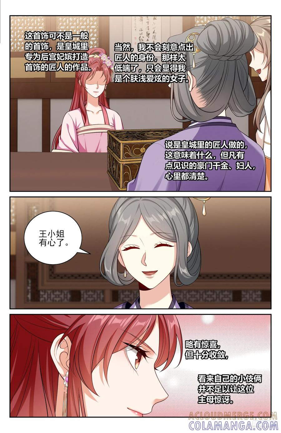 549可怕的对手 第7页