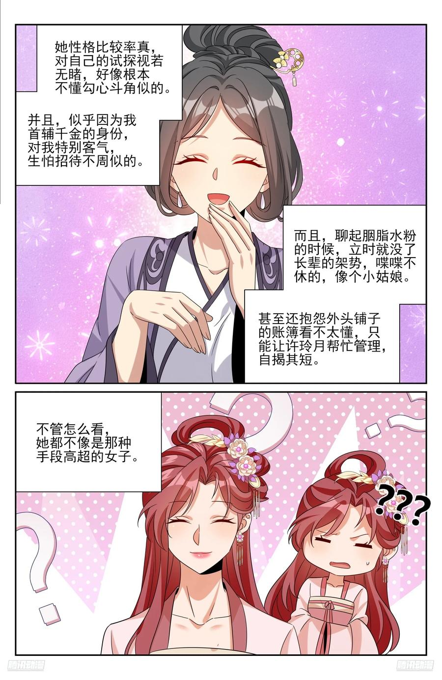 549可怕的对手 第10页
