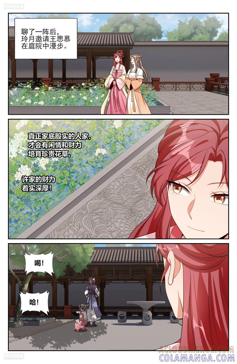 549可怕的对手 第11页