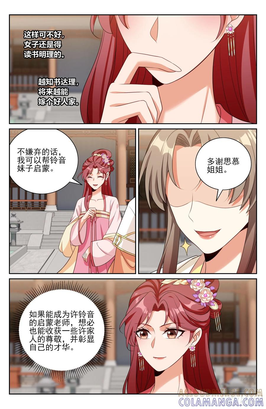 549可怕的对手 第13页