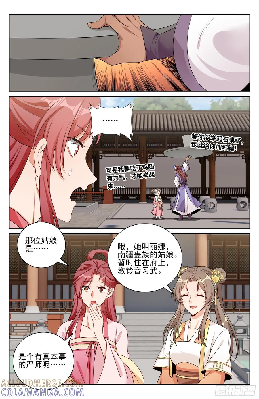 549可怕的对手 第15页