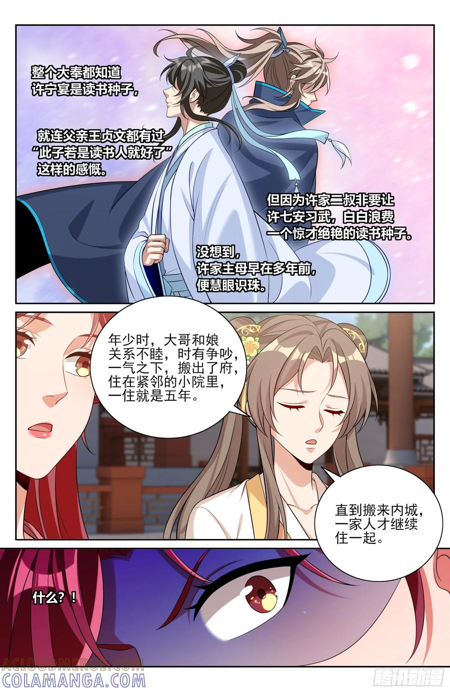 549可怕的对手 第17页