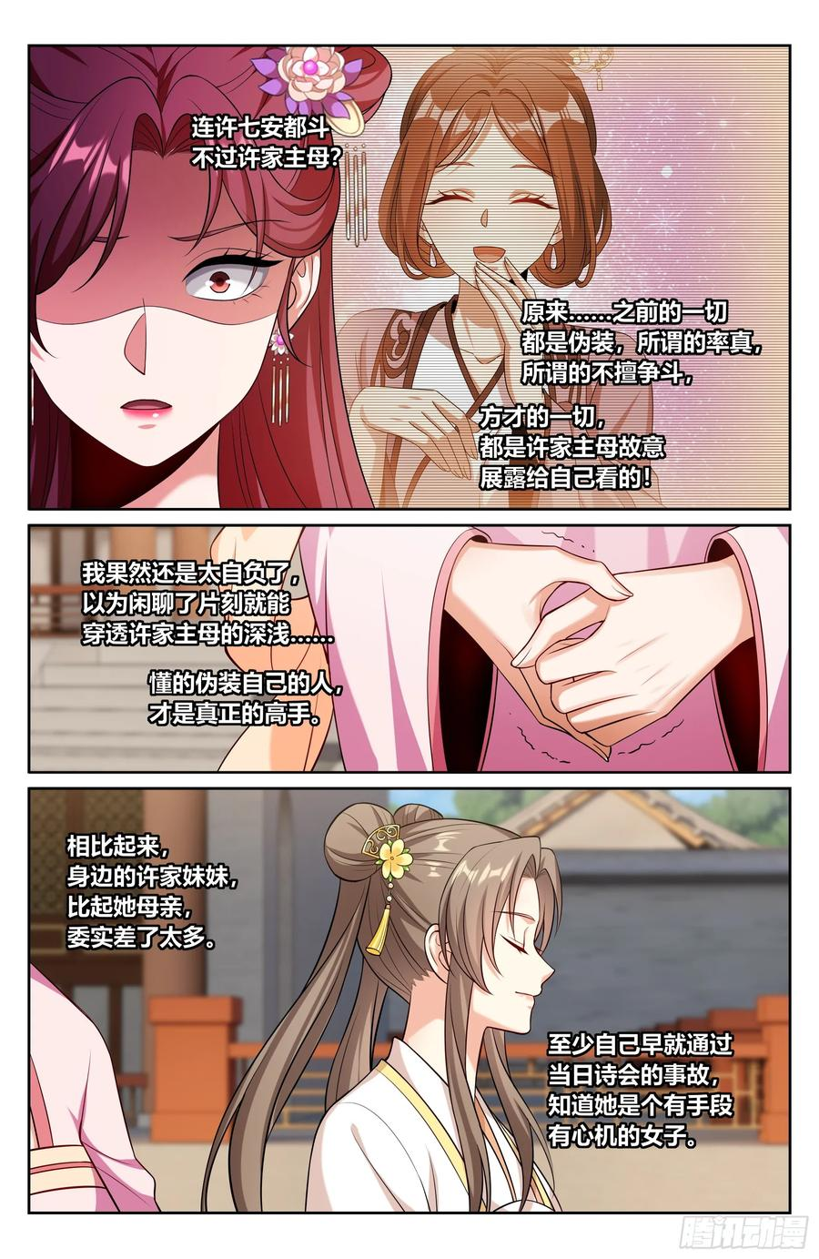 549可怕的对手 第18页