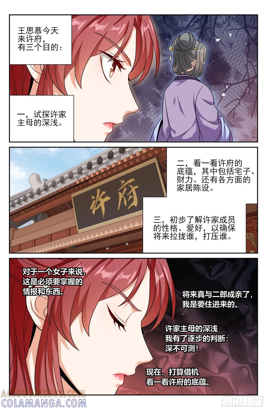 549可怕的对手 第19页