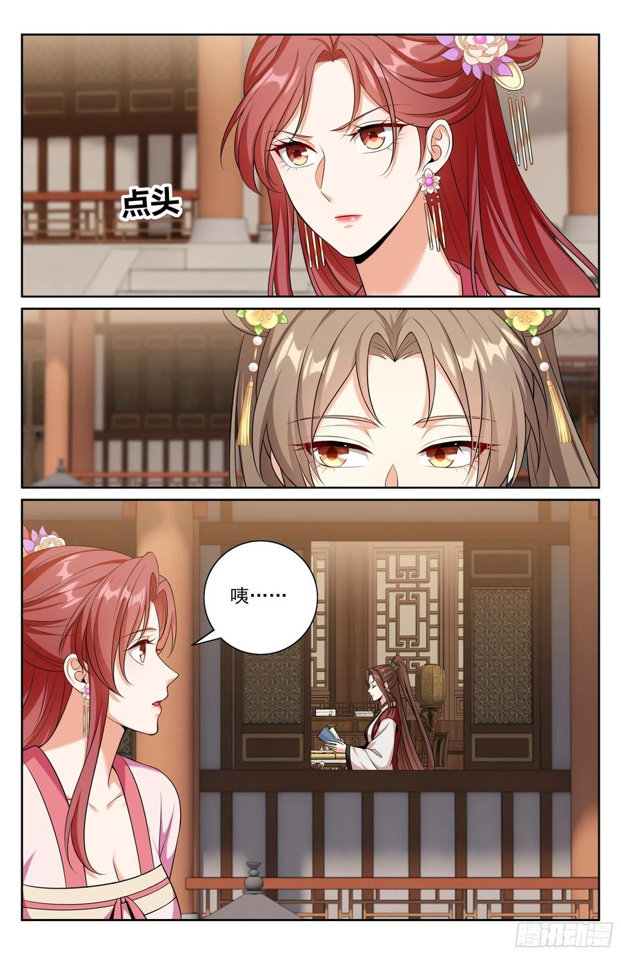 549可怕的对手 第22页