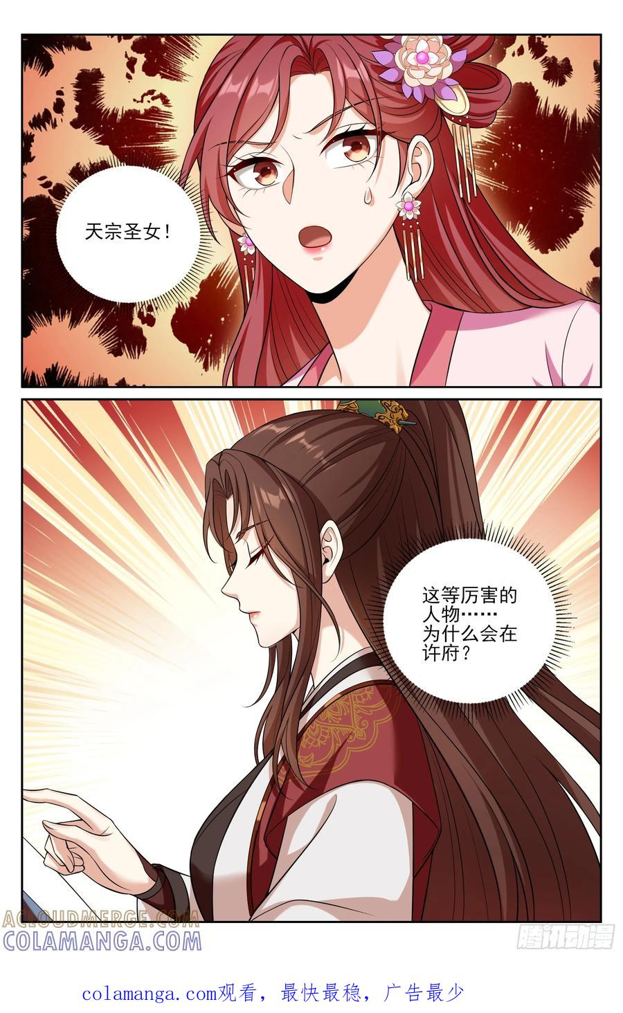 549可怕的对手 第23页