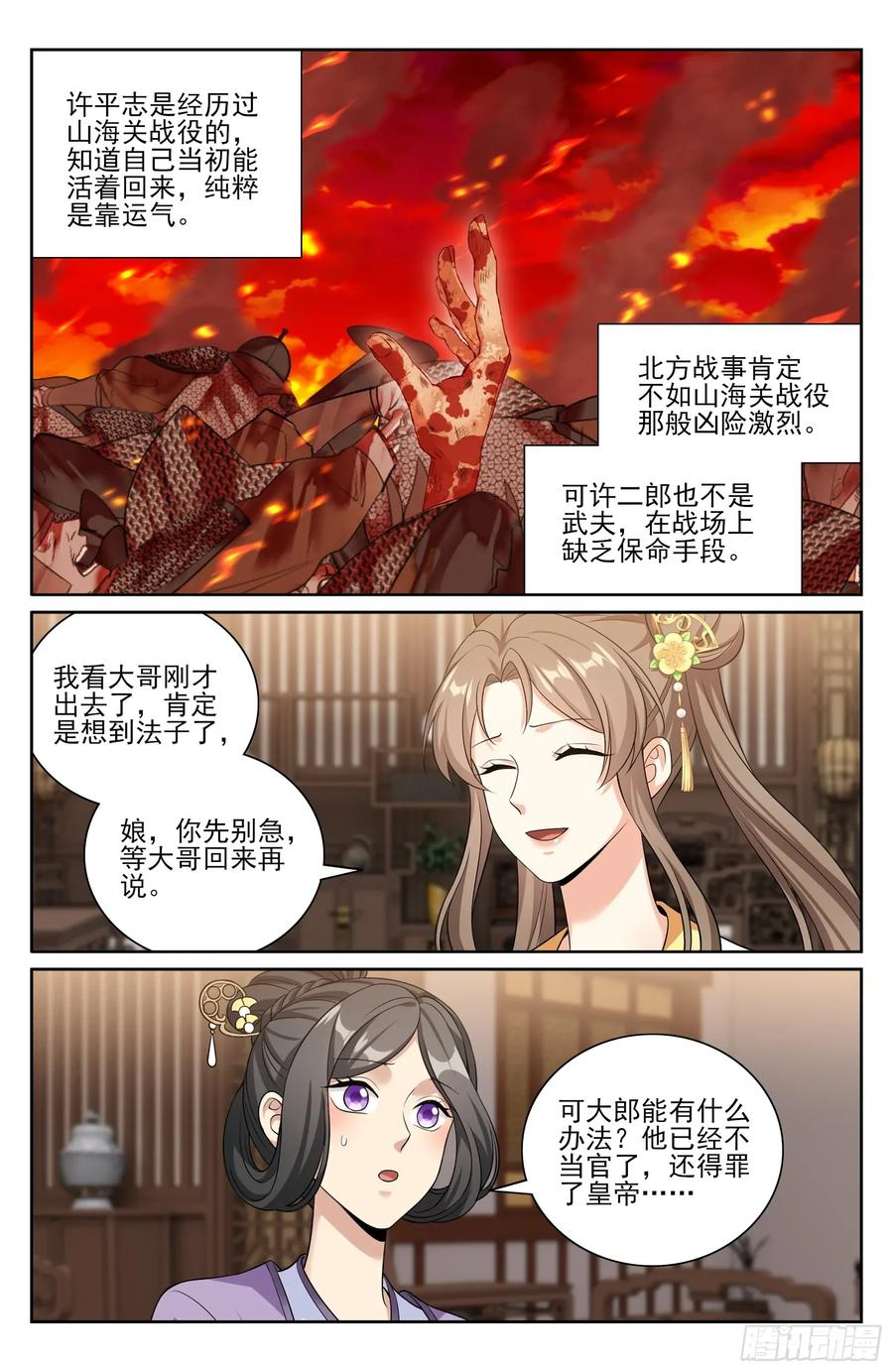 556参军 第16页