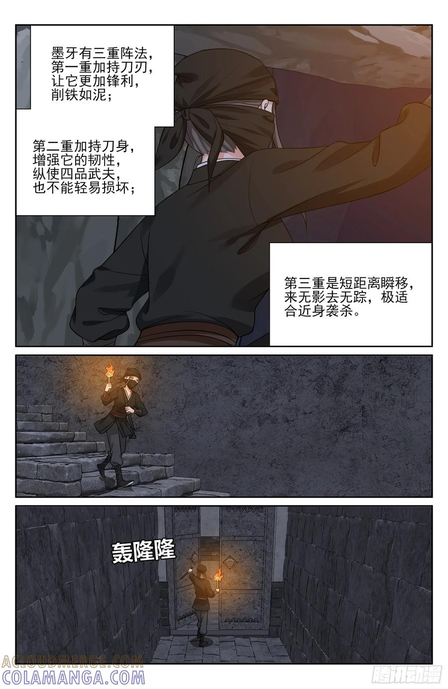 557平远伯府的秘密 第17页