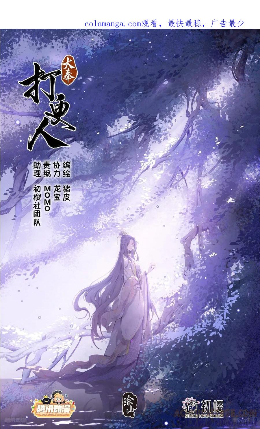 558擂鼓送行 第1页