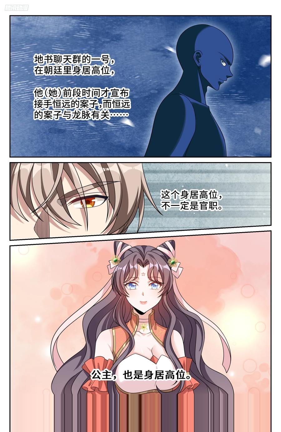560套话 第2页