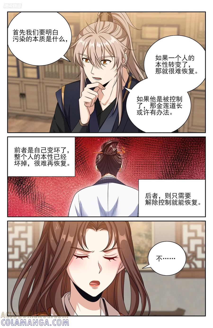 571 第3页