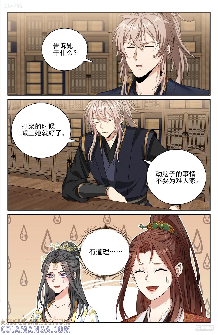 571 第5页