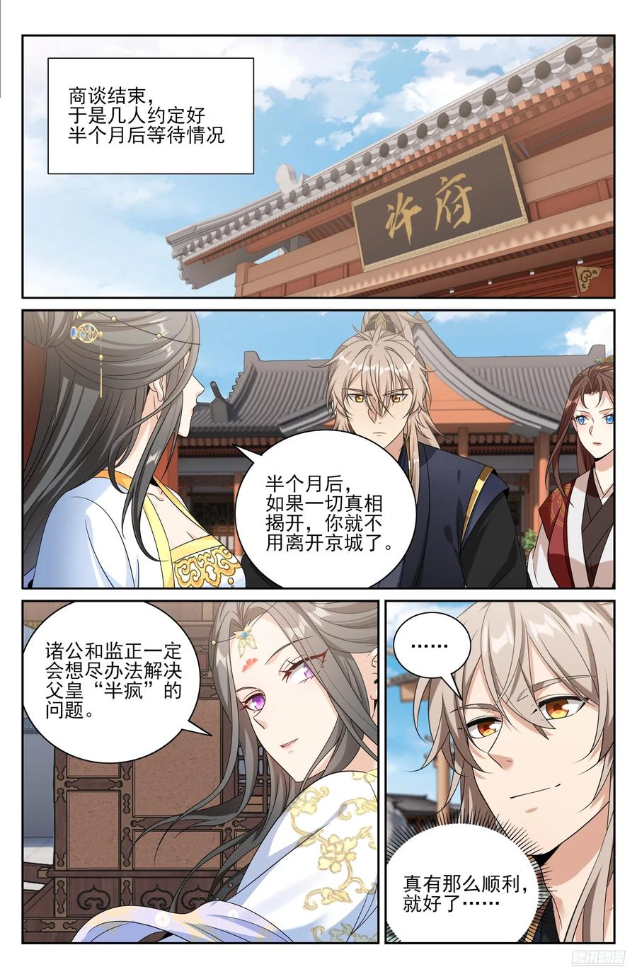 571 第6页