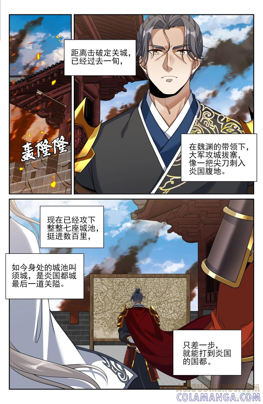 571魏渊的决定 第7页