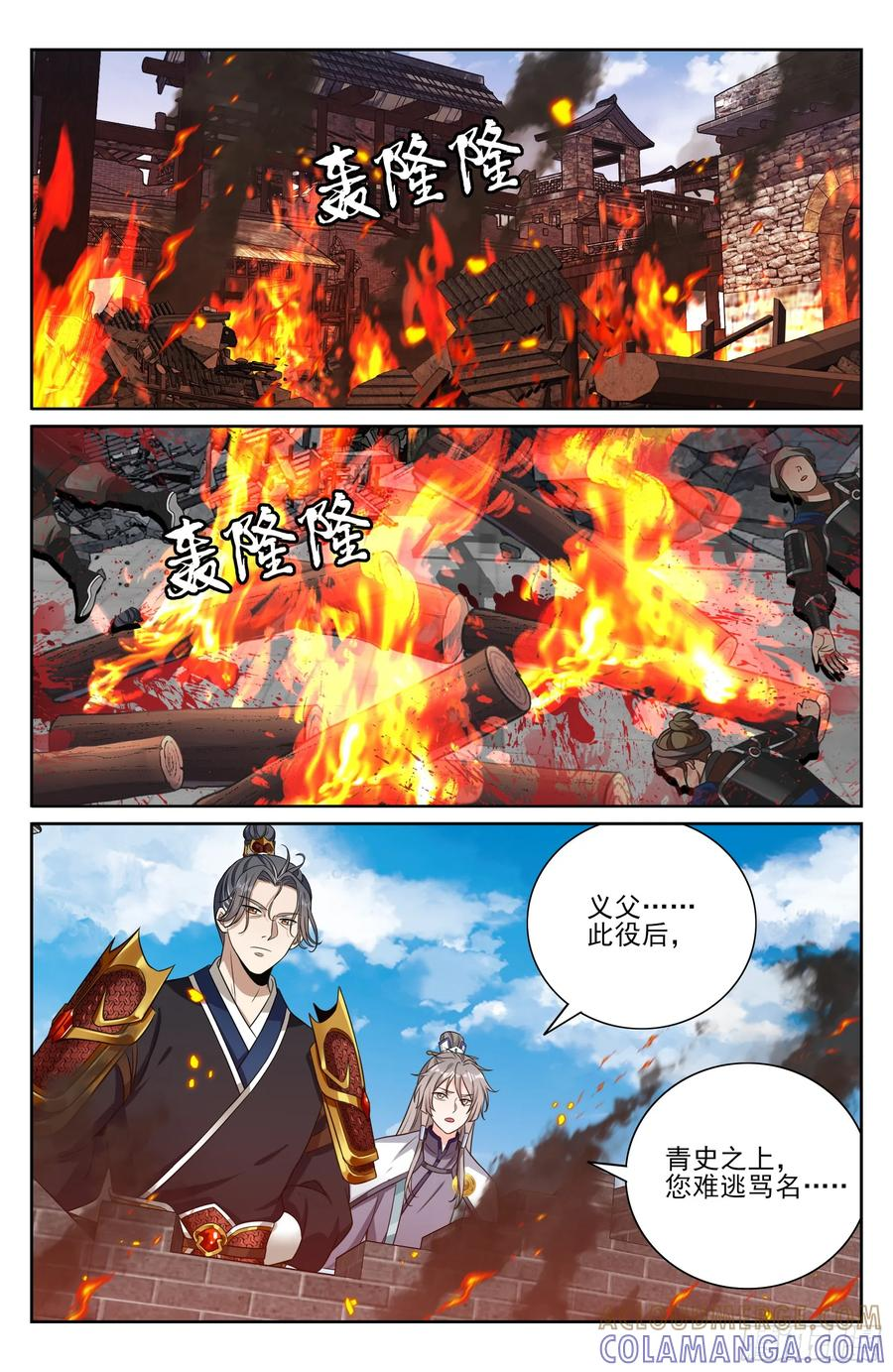571魏渊的决定 第19页