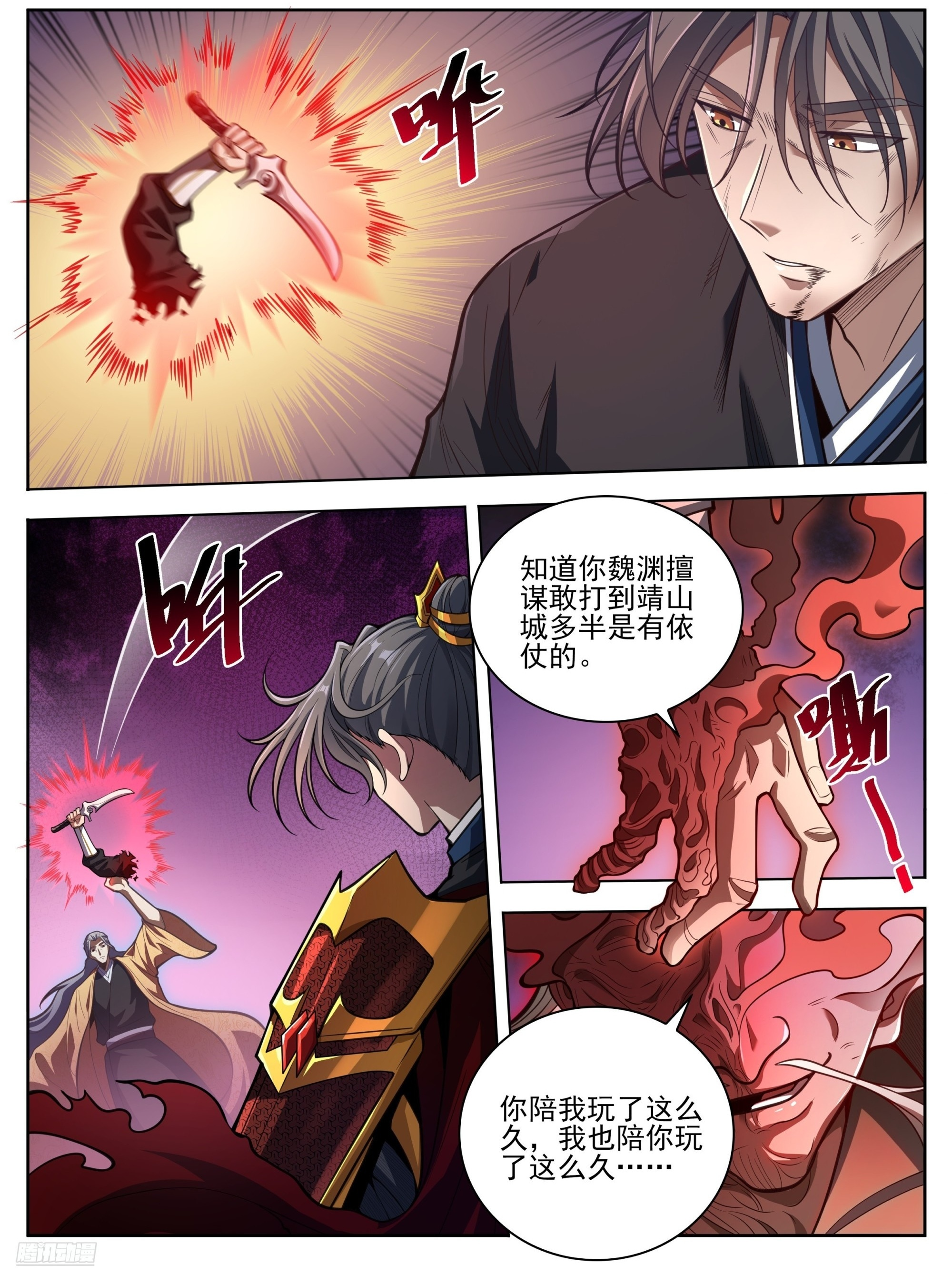 584一切的真相 第2页