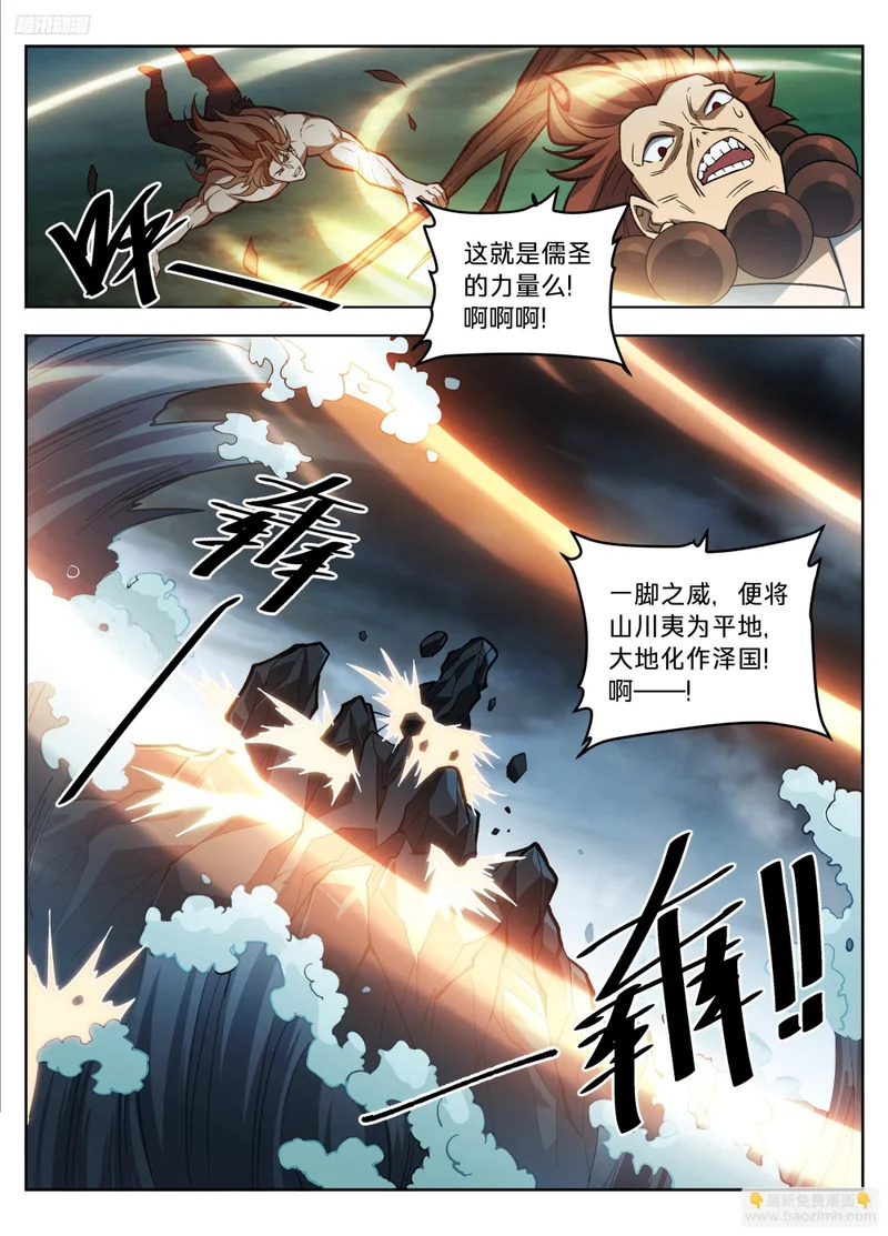 586巅峰对决 第7页