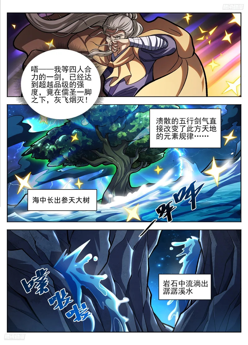 586巅峰对决 第8页