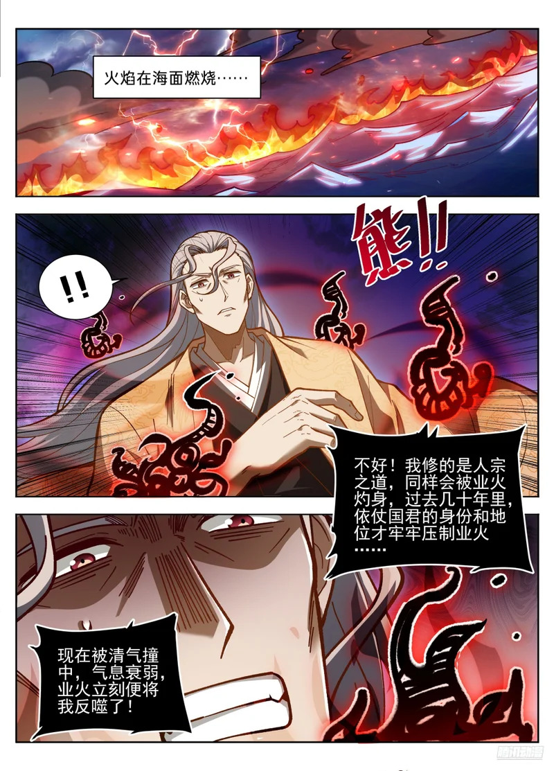 586巅峰对决 第9页