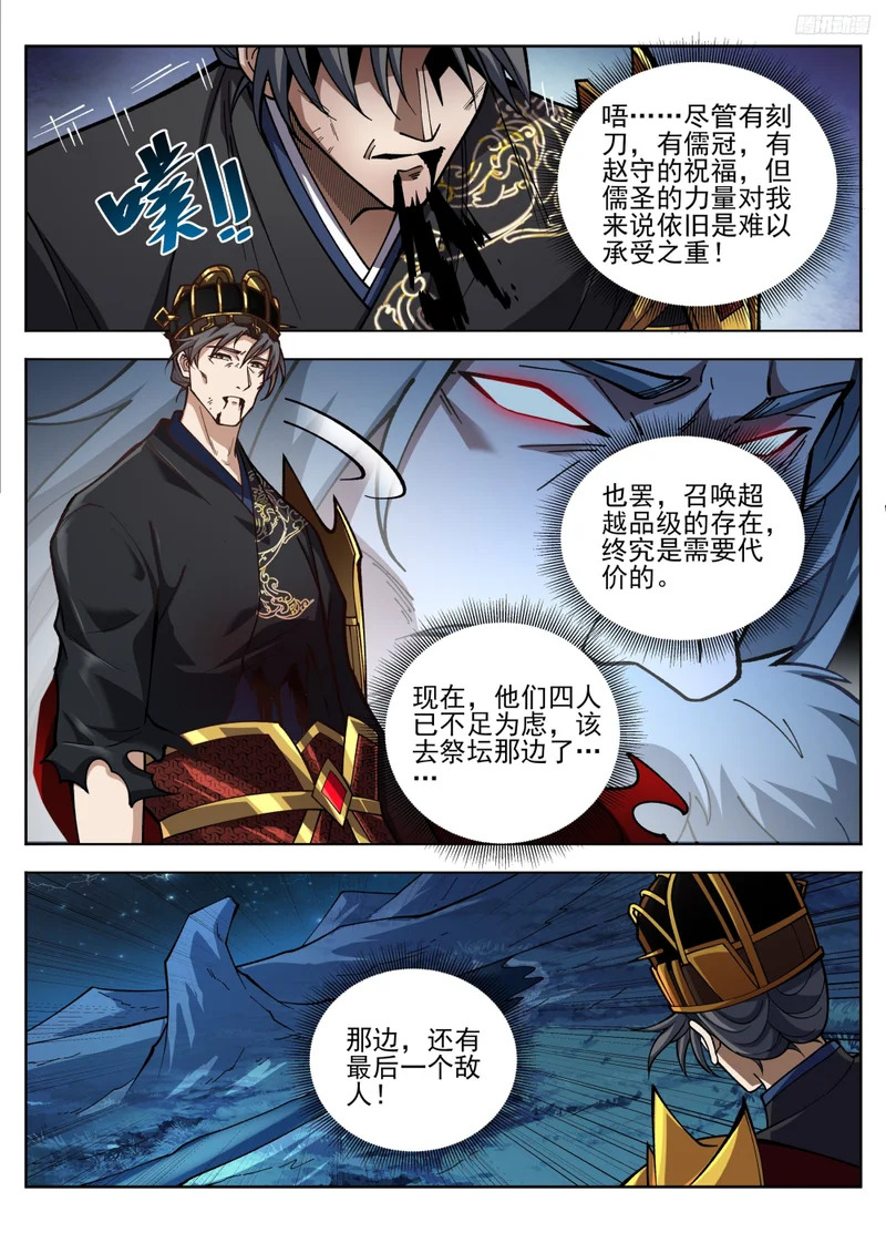 586巅峰对决 第10页