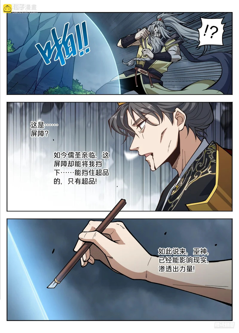 586巅峰对决 第12页