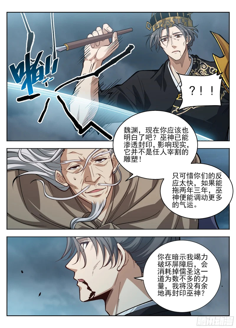 586巅峰对决 第13页