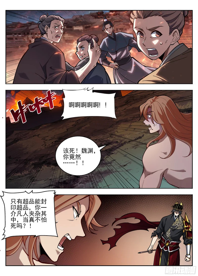 586巅峰对决 第19页