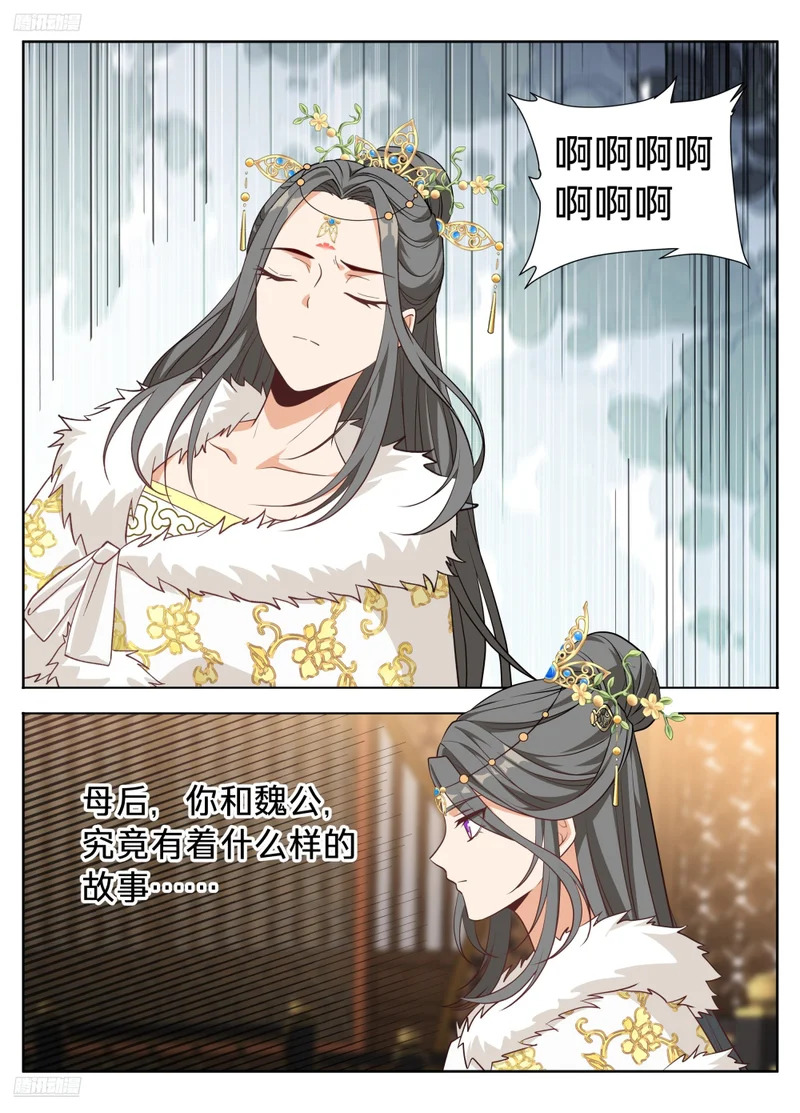 593领头者 第6页