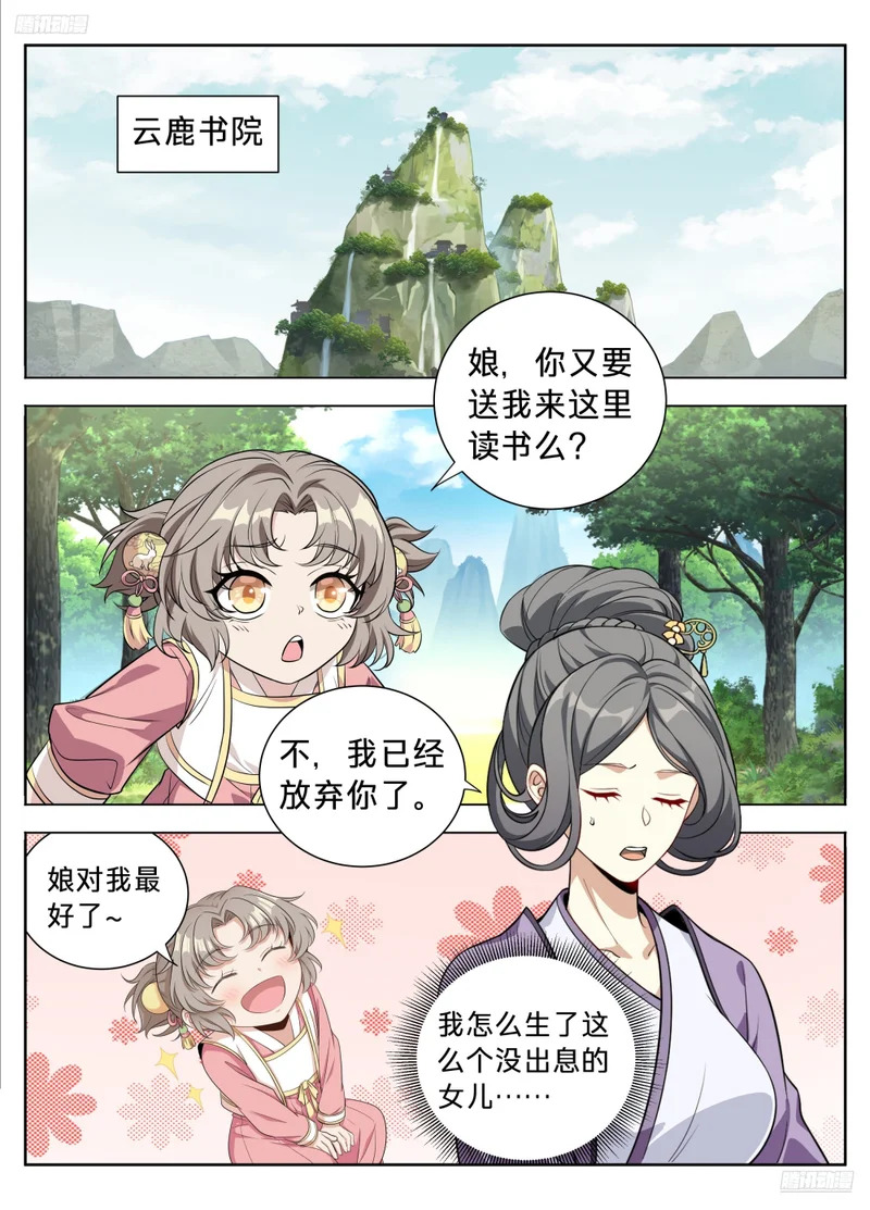 593领头者 第7页