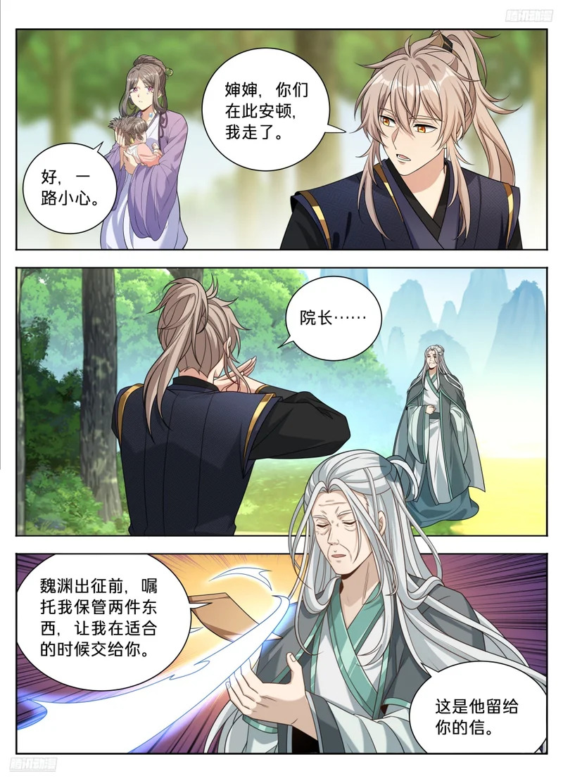 593领头者 第8页