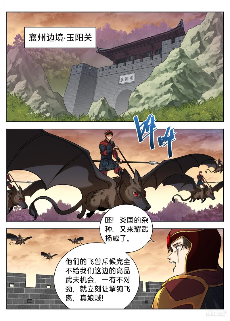 593领头者 第9页