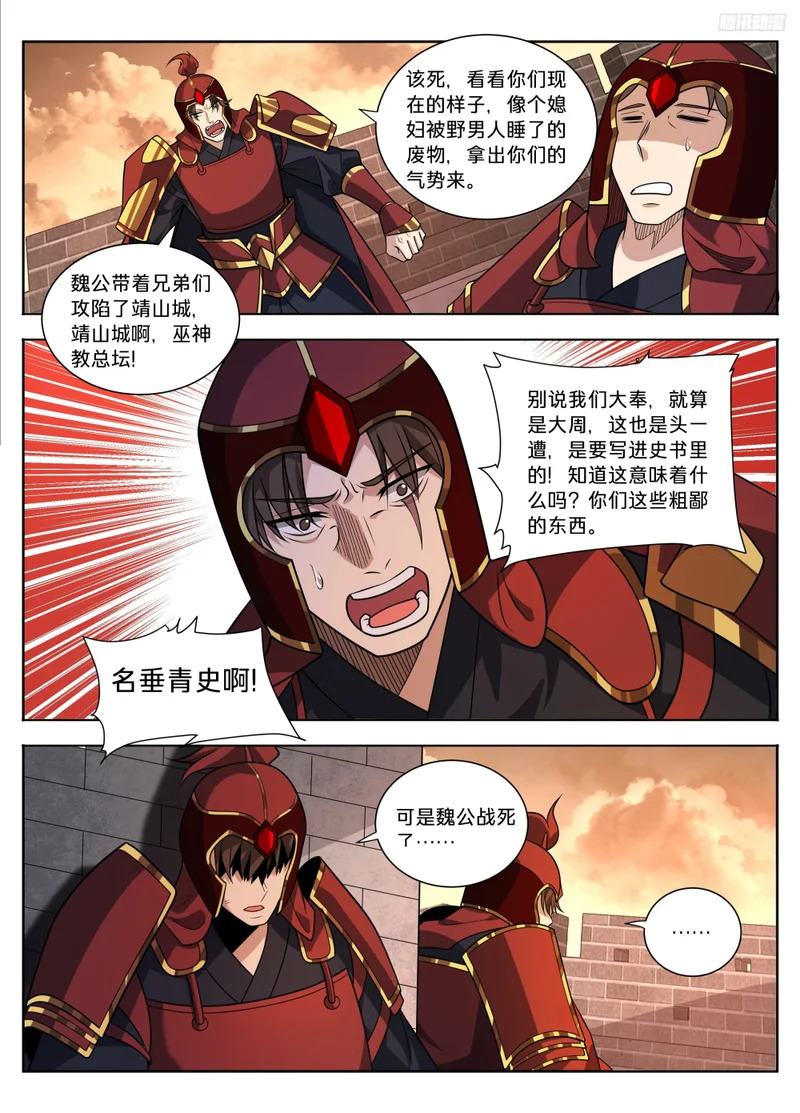 593领头者 第10页