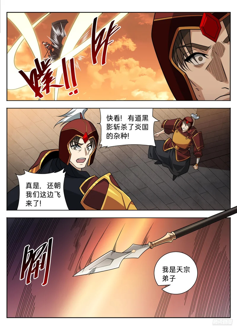 593领头者 第11页