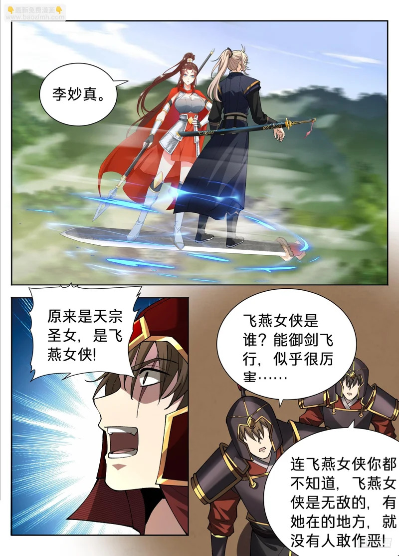 593领头者 第12页