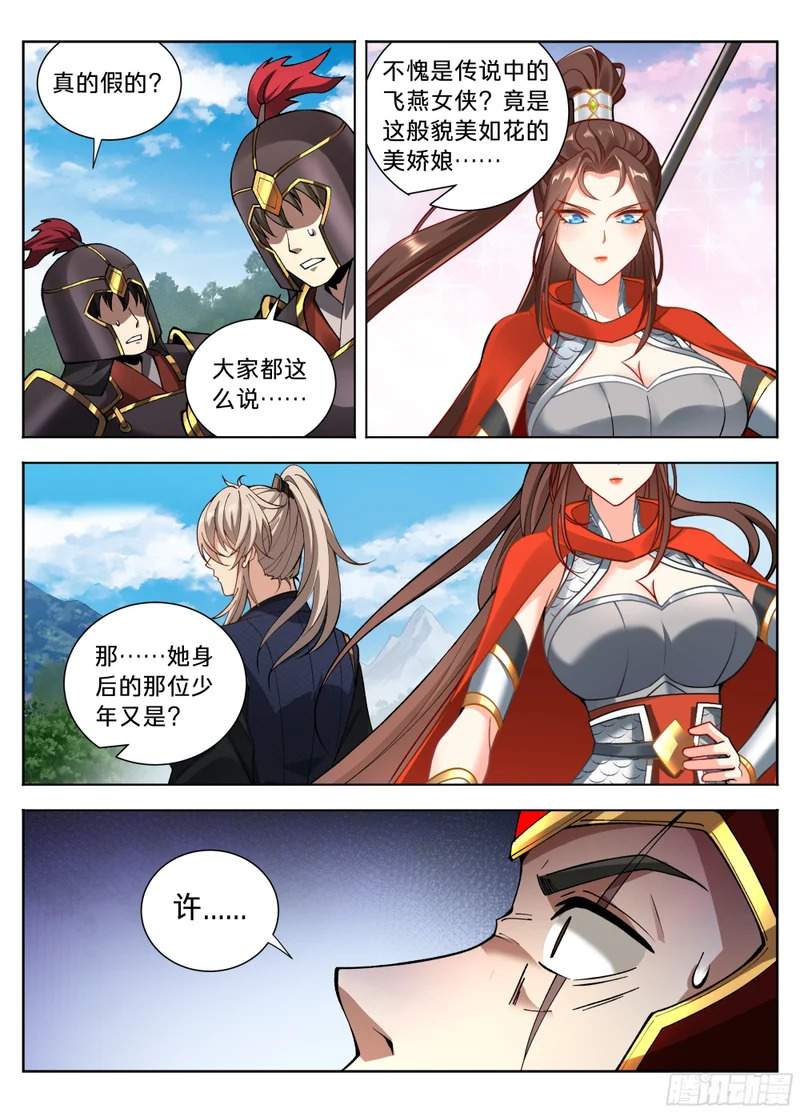 593领头者 第13页