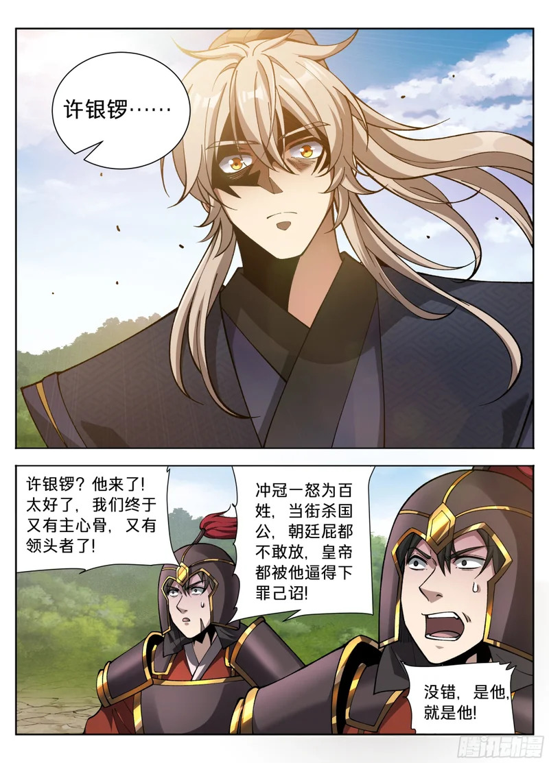 593领头者 第14页