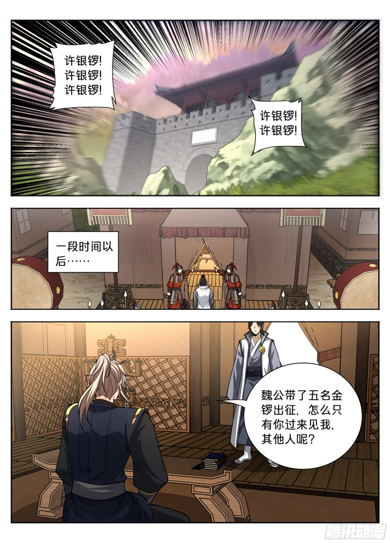 593领头者 第15页