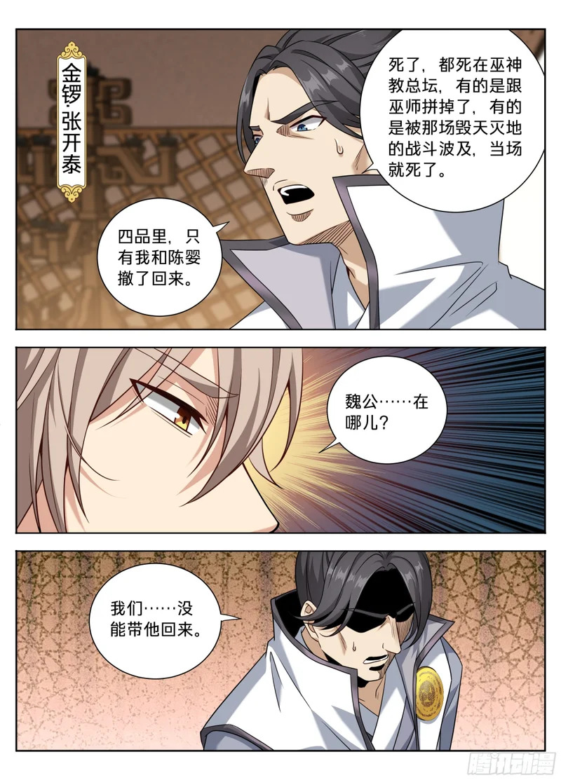 593领头者 第16页