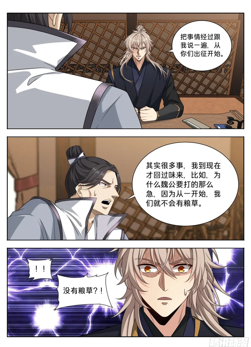 593领头者 第17页