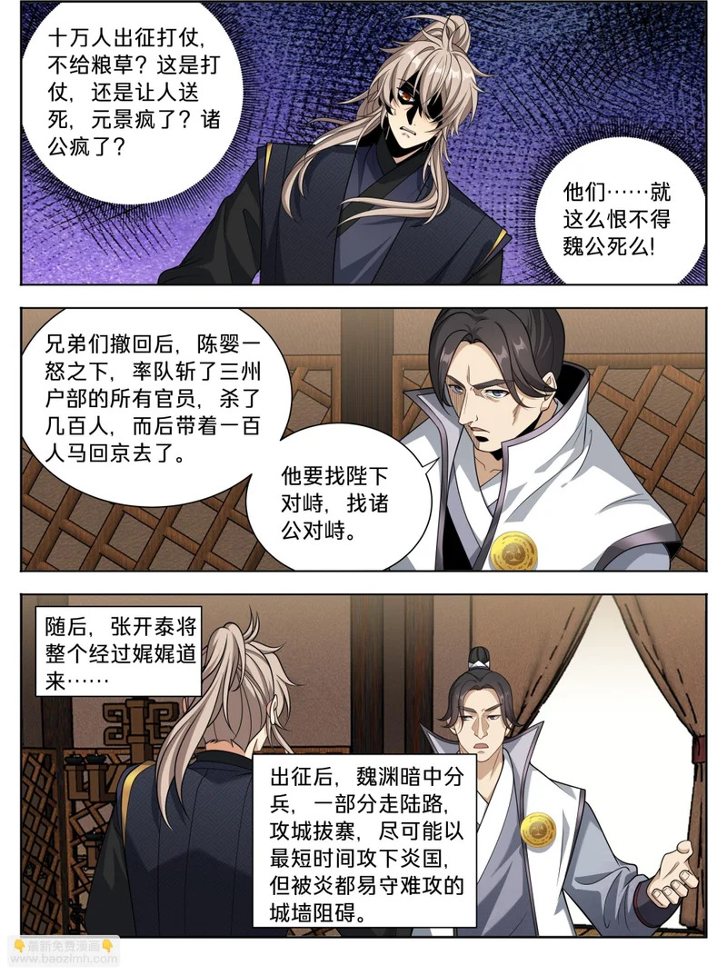 594敌袭 第2页