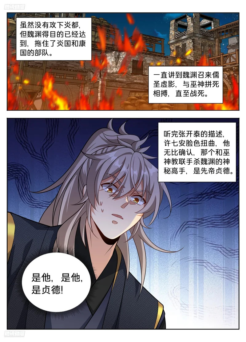 594敌袭 第3页