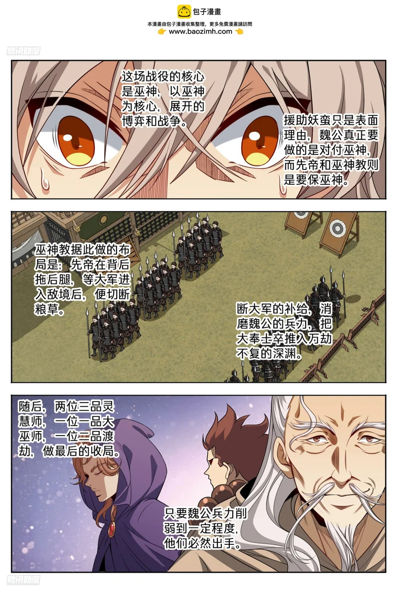 594敌袭 第4页