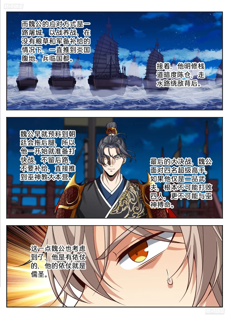 594敌袭 第5页