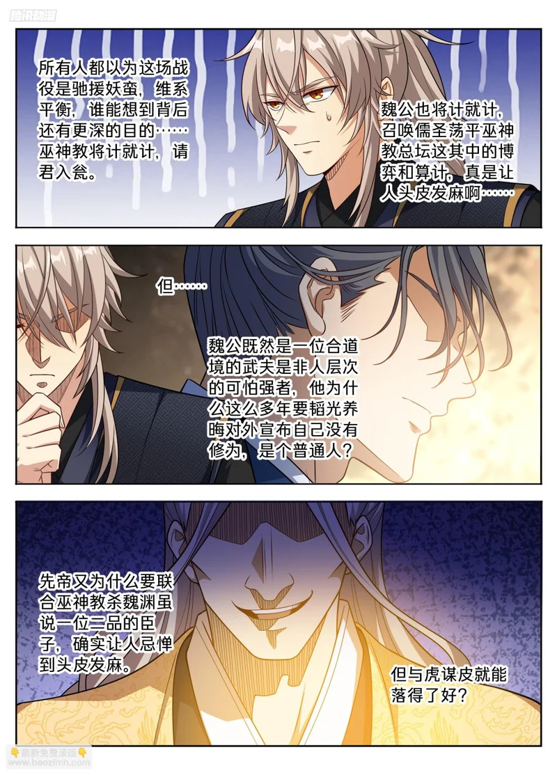 594敌袭 第6页