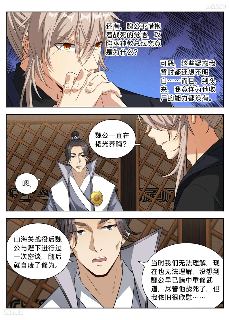 594敌袭 第8页